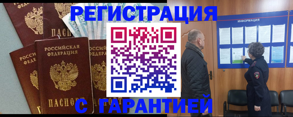 прописка иностранных граждан в Краснокамске