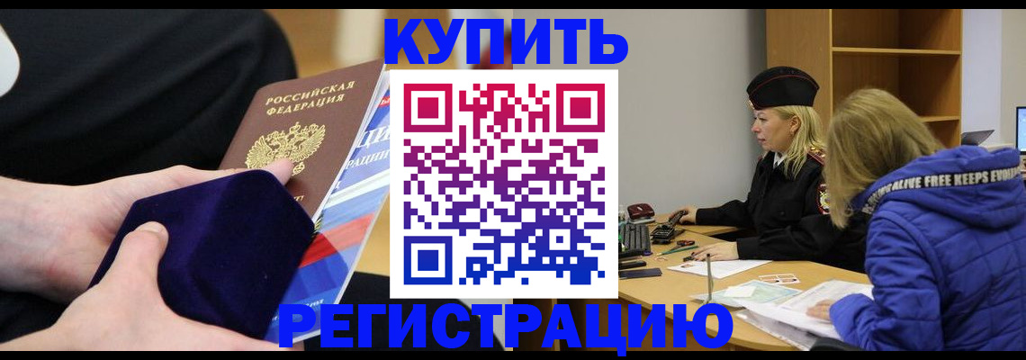 прописка 2025 в Краснокамске