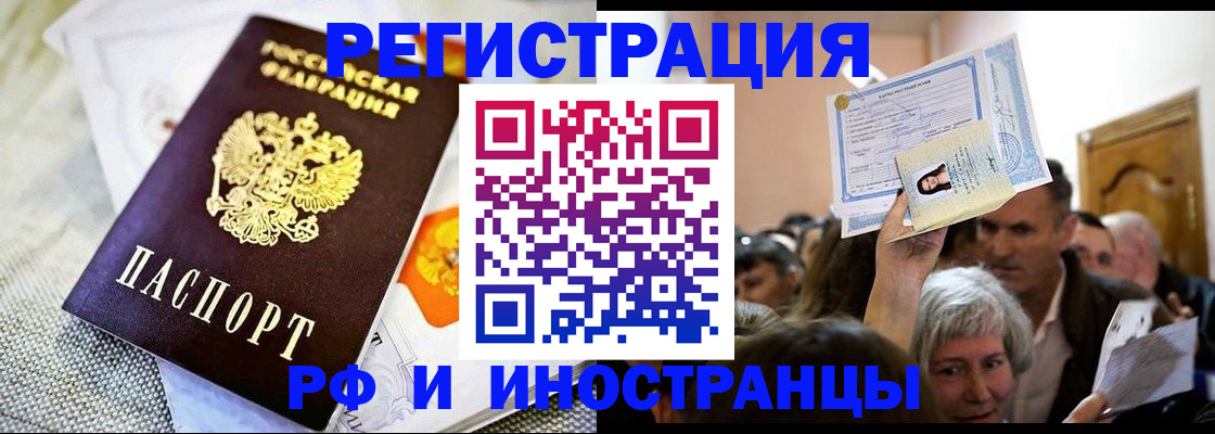 временная регистрация поиск в Краснокамске