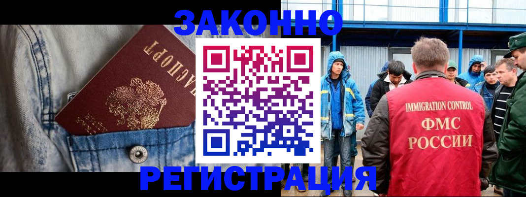 прописка для школы в Краснокамске