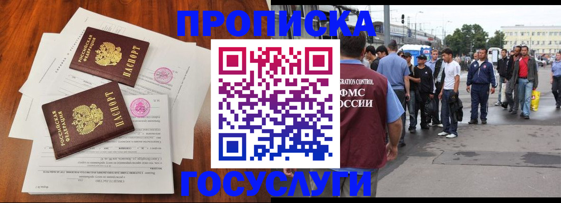 временная регистрация купить в Краснокамске